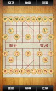 Chinese Ches Screenshots 8