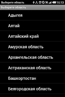 Free Download База номеров TAXI APK for Android