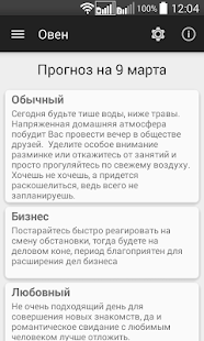 How to mod Гороскопушек 1.02 mod apk for pc