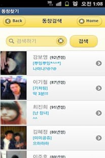 How to install 동창찾기 4.0 mod apk for laptop