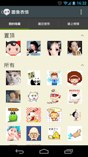 炫表情 for WeChat