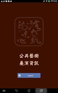 【免費工具App】清大藝術中心-APP點子