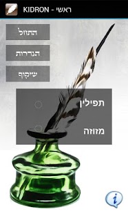 How to mod KIDRON - Sofer stam 2.05 apk for laptop