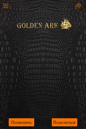 GoldenArk