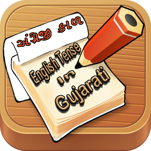 English Tense In Gujarati.apk 2.0