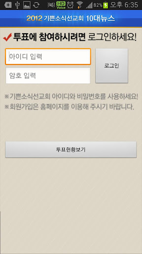 【免費新聞App】2012년 10대 뉴스-APP點子