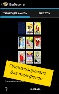 Free Tarot Divination for all: Lite APK