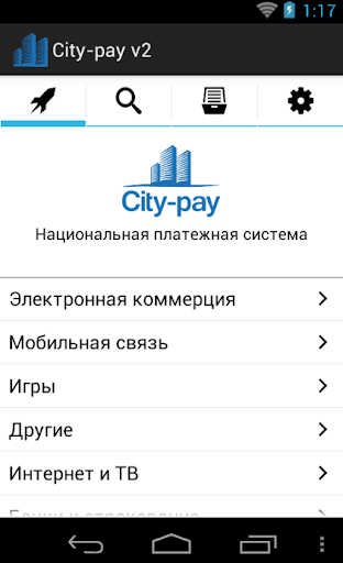 City-pay v2