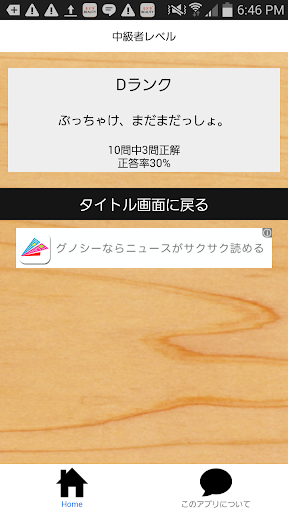 免費下載娛樂APP|イケメン検定 for 木村拓哉 app開箱文|APP開箱王