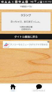 How to mod イケメン検定 for 木村拓哉 patch 1.0 apk for bluestacks