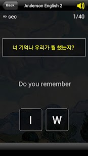 앤더슨잉글리시 2단계 (앤더슨영어) Screenshots 15
