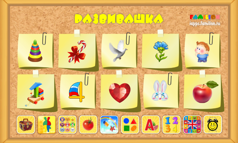 Развивашка (для детей) Screen 1