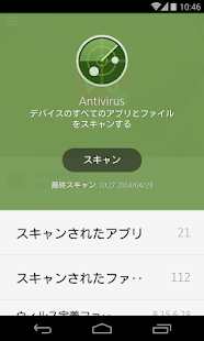 Avira Antivirus Security Screen 3