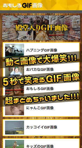 【大爆笑】おもしろGIF画像2000連発まとめ-ひまつぶし部