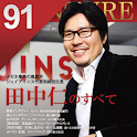 企業家倶楽部 No.91 logo