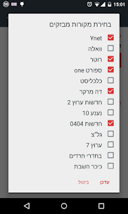 How to install מבזקון - מבזקי חדשות בזמן אמת lastet apk for android
