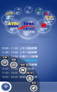TV Go! Screenshots 2