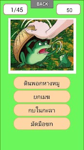 How to mod เกมส์ ทายภาพ สุภาษิต สำนวนไทย patch 1.0 apk for pc