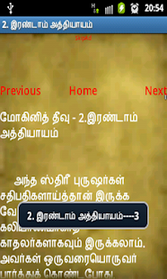 Mohini Theevu by kalki TAMIL Screenshots 1