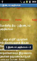 Mohini Theevu by kalki TAMIL poster 2