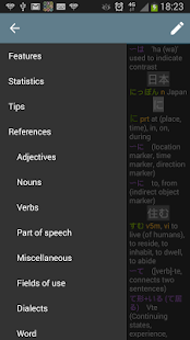   Japanese Dictionary ★- screenshot thumbnail   