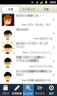   ココログ for Android- screenshot thumbnail   