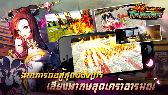 Download 3D Triwar - God of War APK for PC