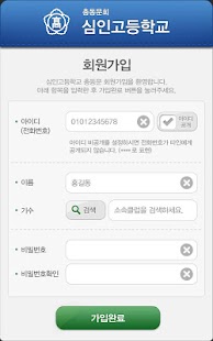 How to install 심인고등학교총동문회 lastet apk for pc