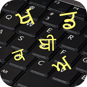Punjabi Keyboard 1.0