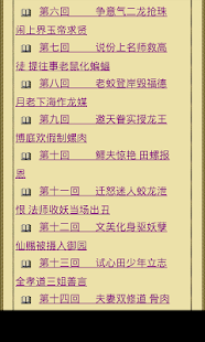 《八仙得道传》 Screenshots 11