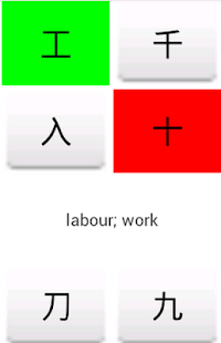 CoBa Chinese characters. lvl-1 Screenshots 3