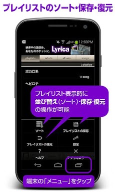 Lyrica - 歌詞が自動表示される音楽プレイヤー -のおすすめ画像4