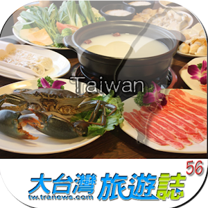 大台灣旅遊網精選店家推薦.apk 1.0