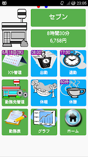 download 勤怠＆給与管理 - アルバイトなどのシフト勤務、出退勤、賃金 free