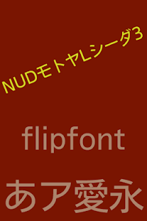   MotoyaCedar Japanese FlipFont- screenshot thumbnail   