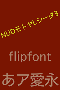 MotoyaCedar Japanese Flipfont