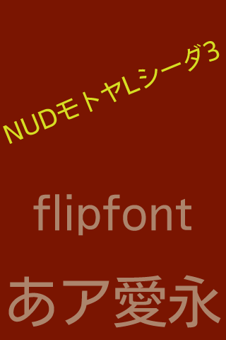 Android application MotoyaCedar Japanese FlipFont screenshort