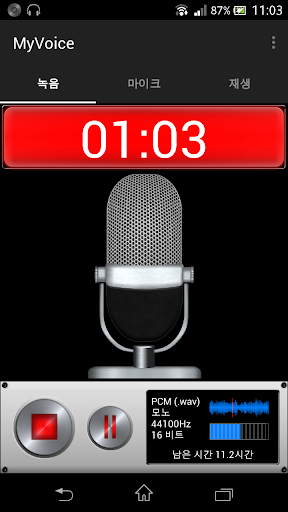 MyVoice PCM 녹음 마이크