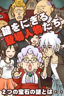 How to install 謎解き脱出ゲーム 名探偵ビリー patch 1.0.4 apk for laptop