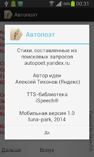 How to download Автопоэт 1.5 unlimited apk for android