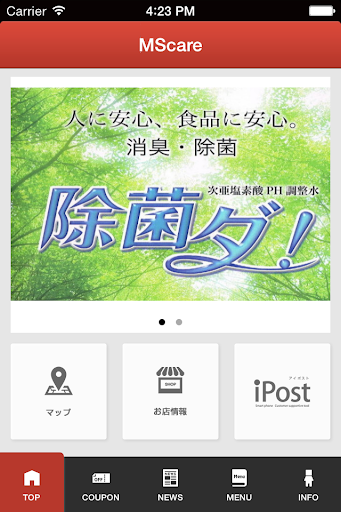 免費下載商業APP|エムズケア app開箱文|APP開箱王