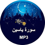 Sourate Yassine MP3 Apk