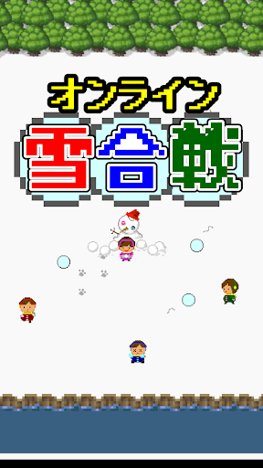 【免費體育競技App】オンライン雪合戦-APP點子