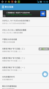 【免費娛樂App】恋爱心理-青涩感情幸福缠绵帮助你了解恋爱心理避免情感问题挫折-APP點子