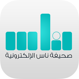 صحيفة ناس 1.2