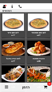 How to get פיצהל'ה 10.0.0 apk for laptop