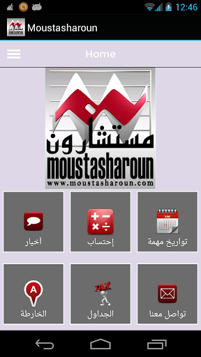 Moustasharoun