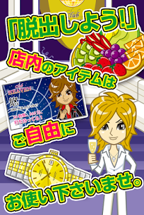 Free 脱出ゲームホストクラブからの脱出~超ハマる暇つぶし脱出ゲーム APK for Android