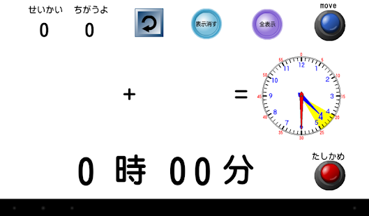 Lastest 時計の学習 APK for PC