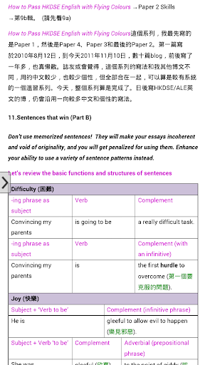 【免費教育App】HKDSE 英文科筆記 香港中學文憑考試 Notes-APP點子